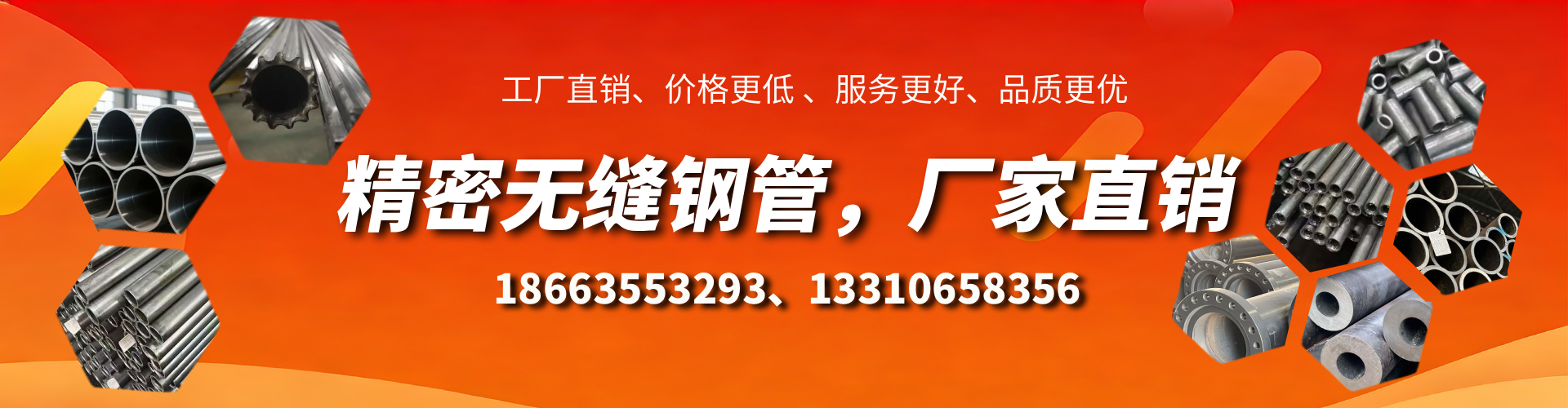 永兴精密无缝钢管厂家